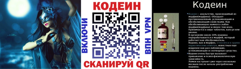 магазин    ссылка на мегу ссылка  Кодеиновый сироп Lean Purple Drank  Дудинка 