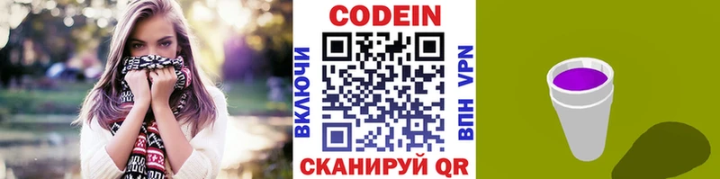 Кодеиновый сироп Lean напиток Lean (лин) Дудинка