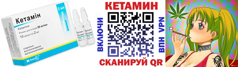 КЕТАМИН VHQ Дудинка